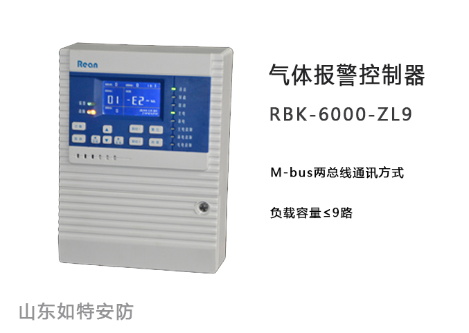 RBK-6000-ZL9屨